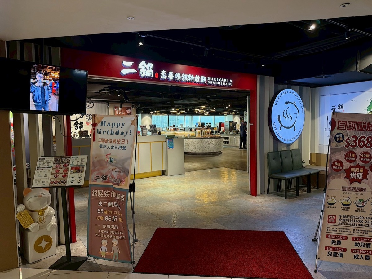 鬥牛士二鍋台中新時代店店面