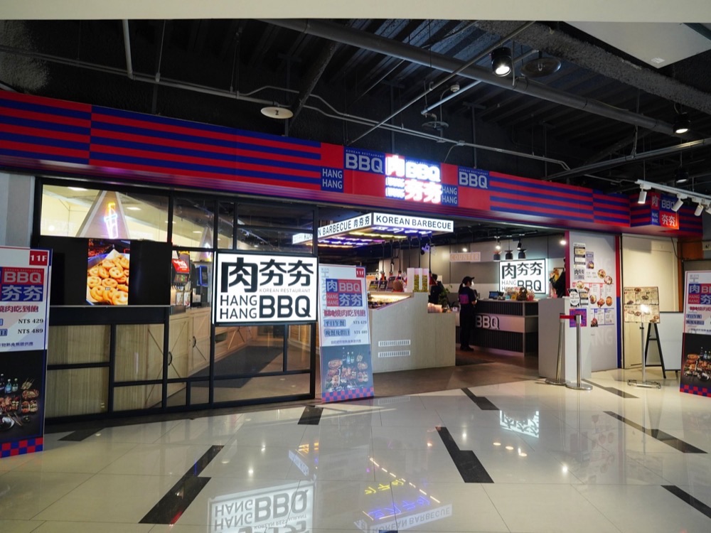 肉夯夯韓式燒肉吃到飽大魯閣新時代11樓店門口