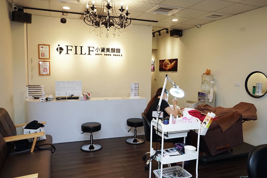 FILF 小資美顏館東區近成大門面