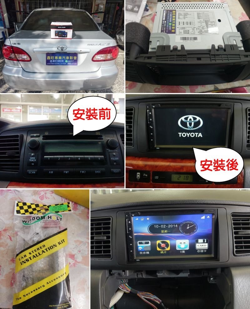 鑫旺專業汽車音響主機安裝前後對照案例