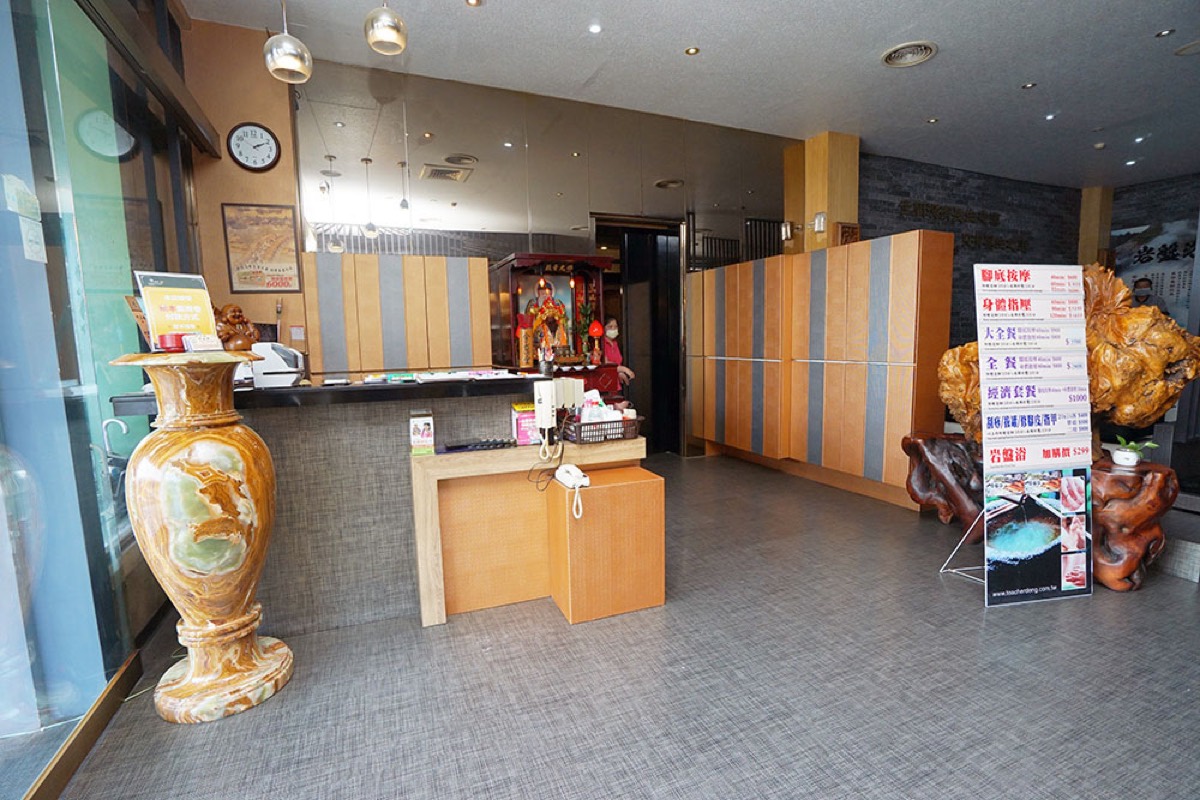 鄧老師養生館永華館大廳