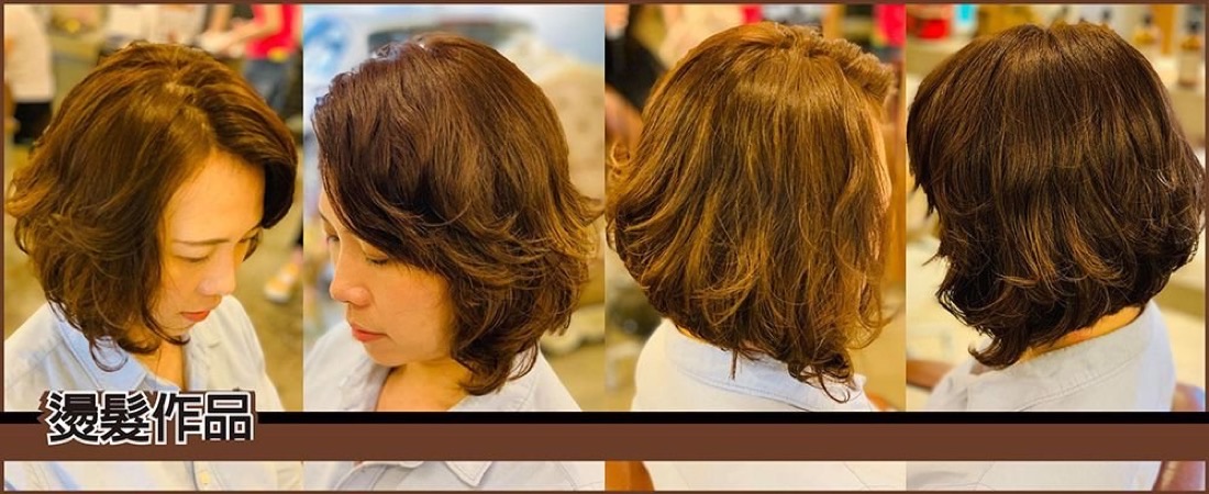 our hair salon 燙髮作品範例