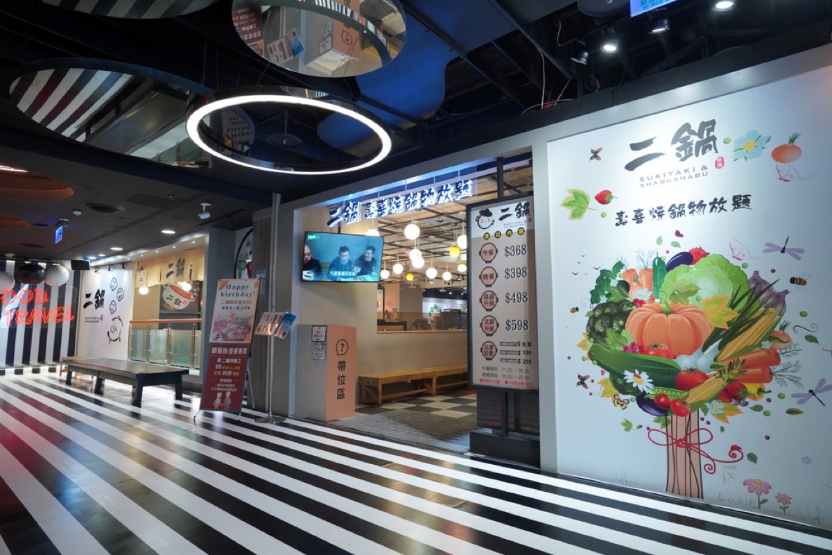 二鍋台南 FOCUS 店面