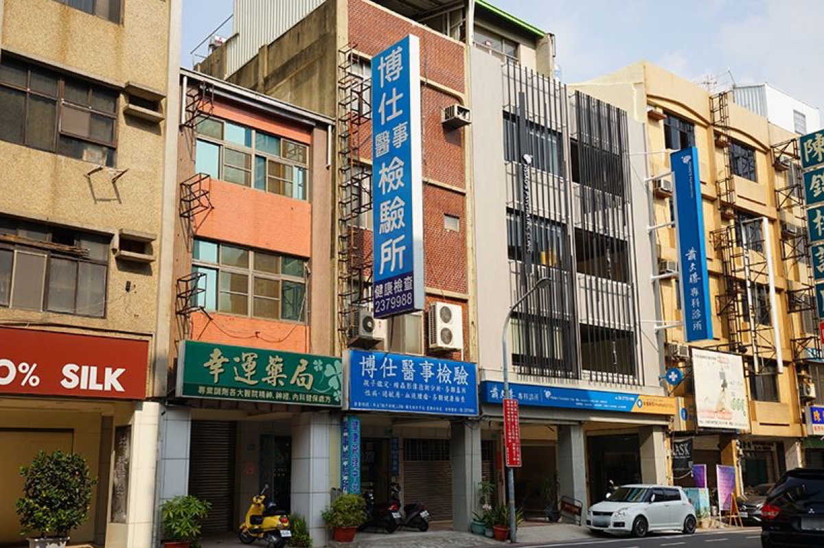 博仕醫事檢驗所台南東門路店面