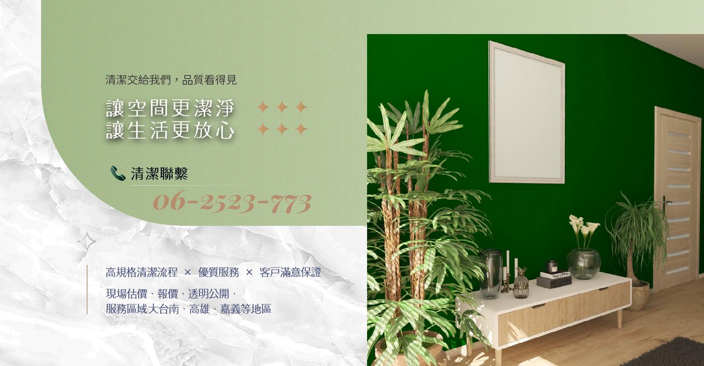 廣達清潔的居家客廳空間