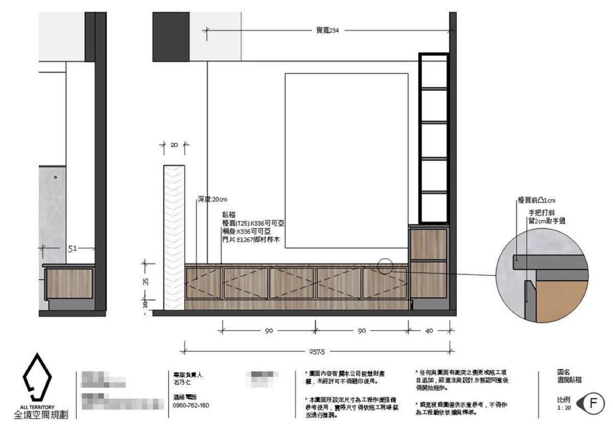 18 坪開放式書房臥榻系統櫃案例