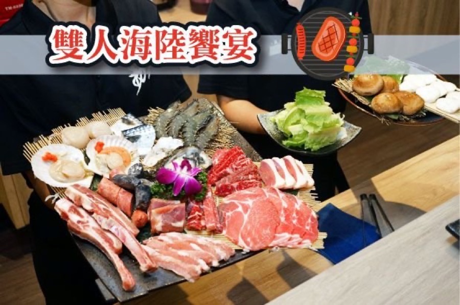 初云職人燒肉雙人海陸套餐的生肉與海鮮拼盤