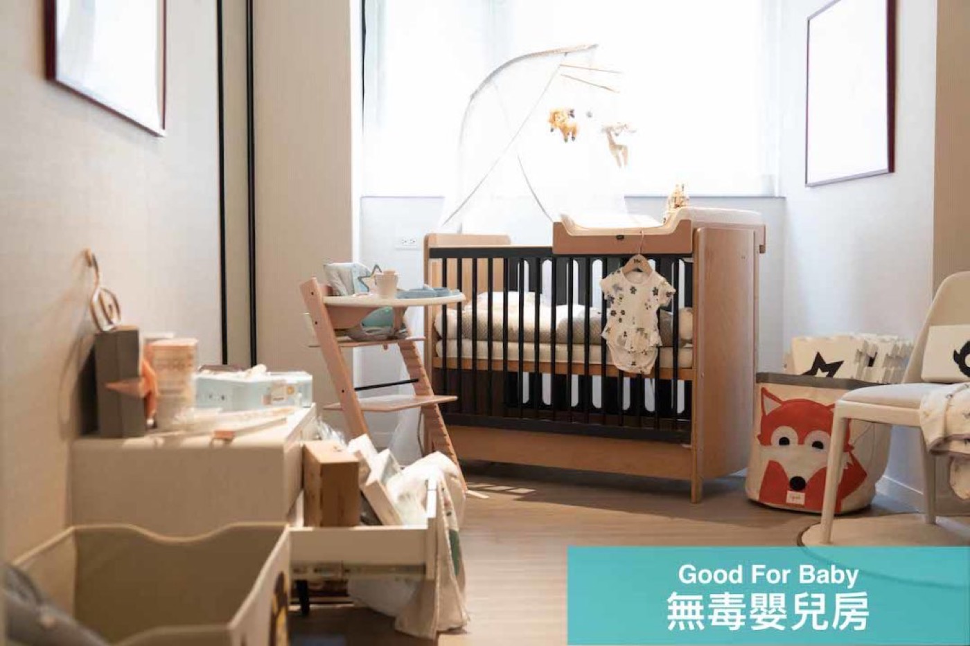無毒主題嬰兒房