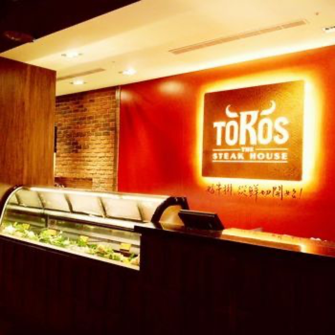 TOROS 招牌與鮮切肉品冷藏櫃