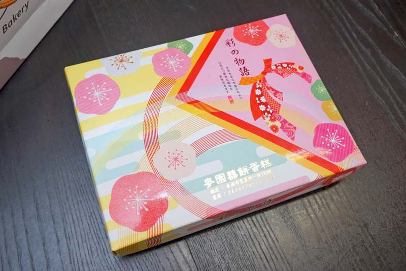 台南麥園烘焙坊 中秋月餅禮盒