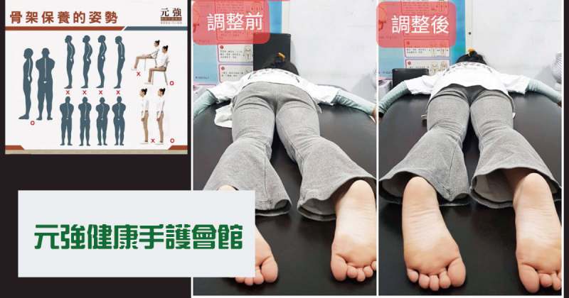 台南元強健康手護會館 仙骨微調整骨