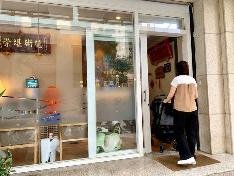 台南泉恩康復中心 產後假胯寬美式整復