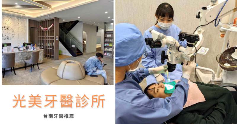 台南光美牙醫 牙套矯正全記錄