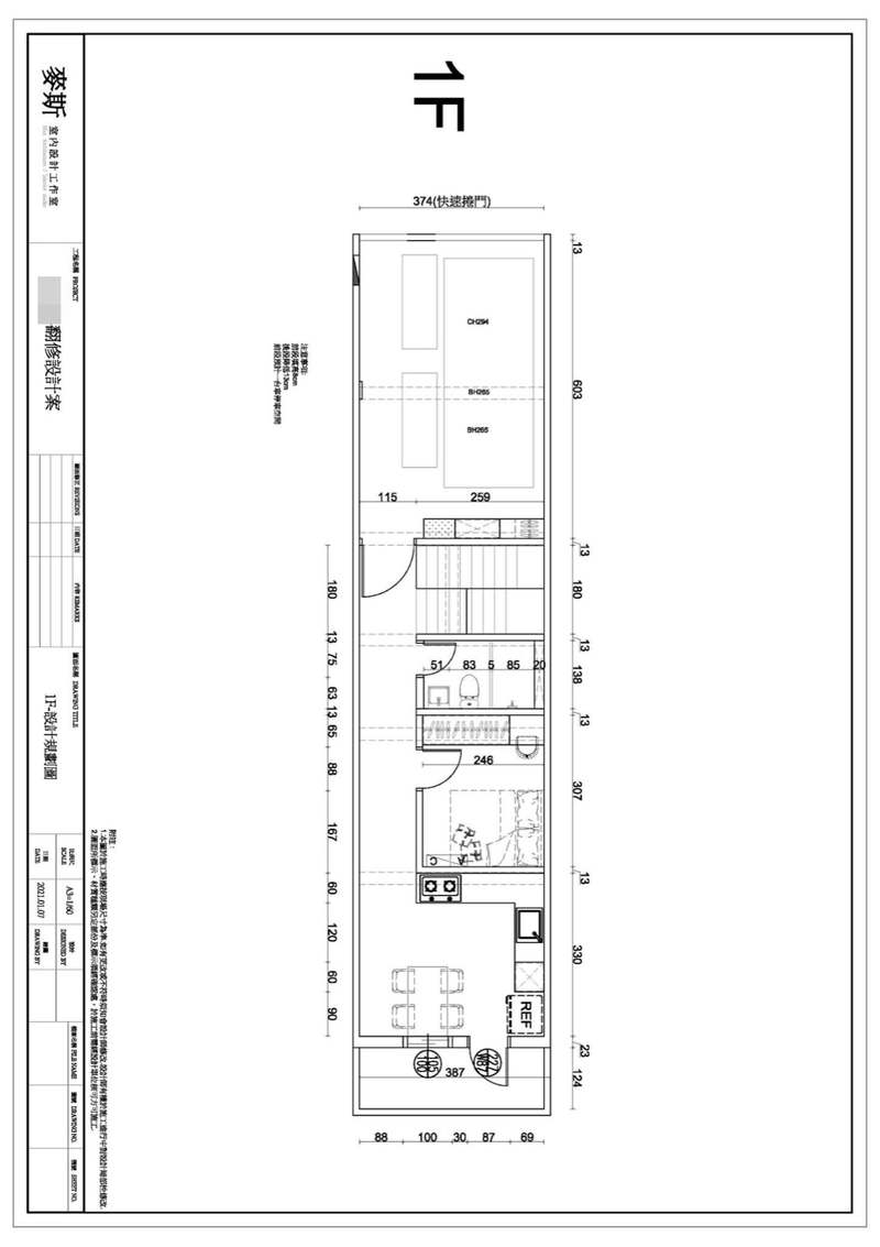台中麥斯設計 45年老屋翻新前後對比
