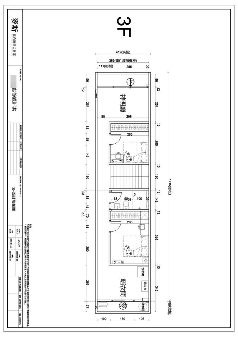 台中麥斯設計 45年老屋翻新前後對比