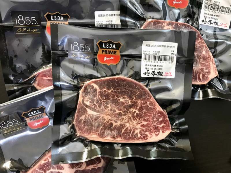 台南極禾楓肉舖 美國1855板腱牛排冷凍肉品