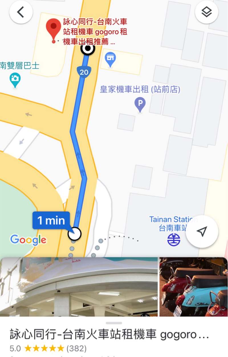 台南詠心同行租機車 火車站前LINE智能預約