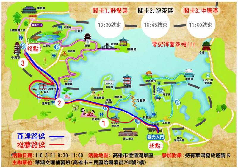 高雄華鴻文理補習班 安親課輔多元活動