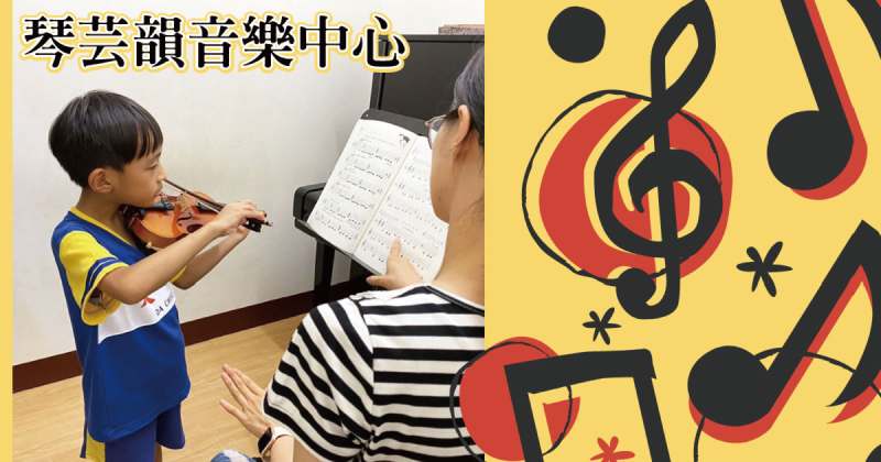 台南琴芸韻音樂中心 留學維也納師資