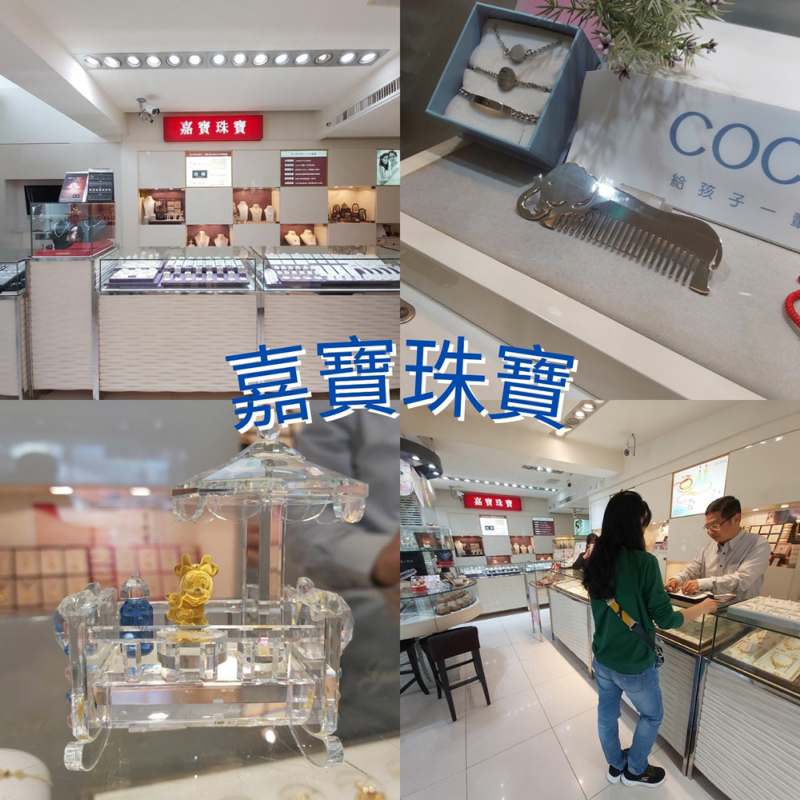 台南嘉寶珠寶 永康大灣客製化親子飾品