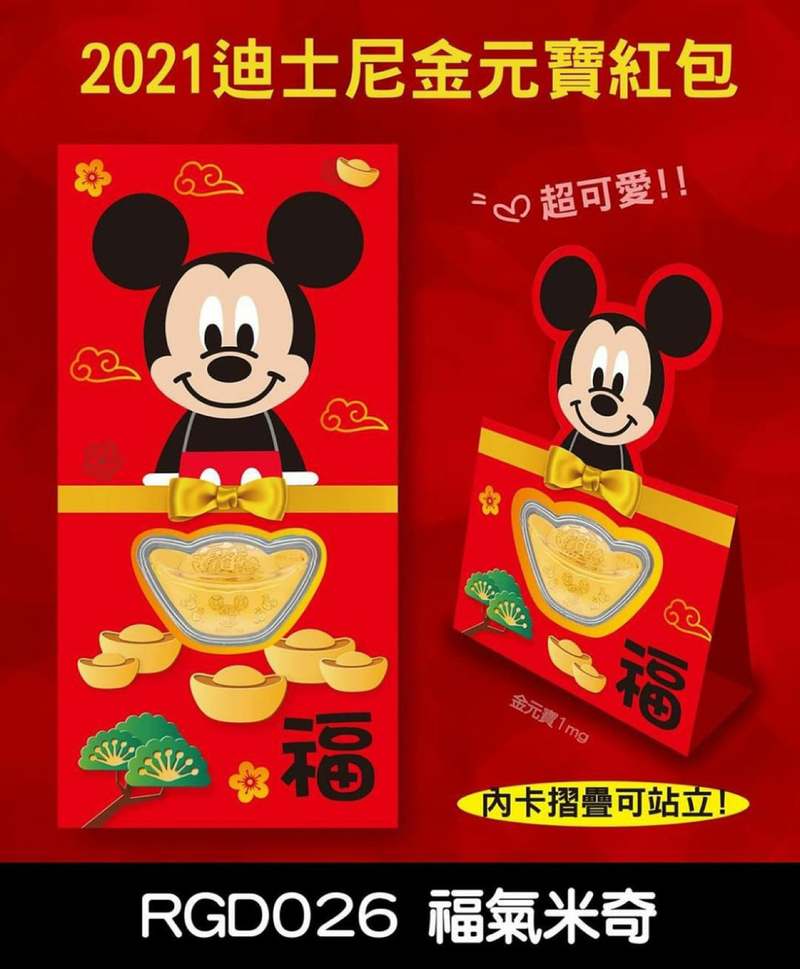 台南嘉寶珠寶 金飾紅包袋過年送禮