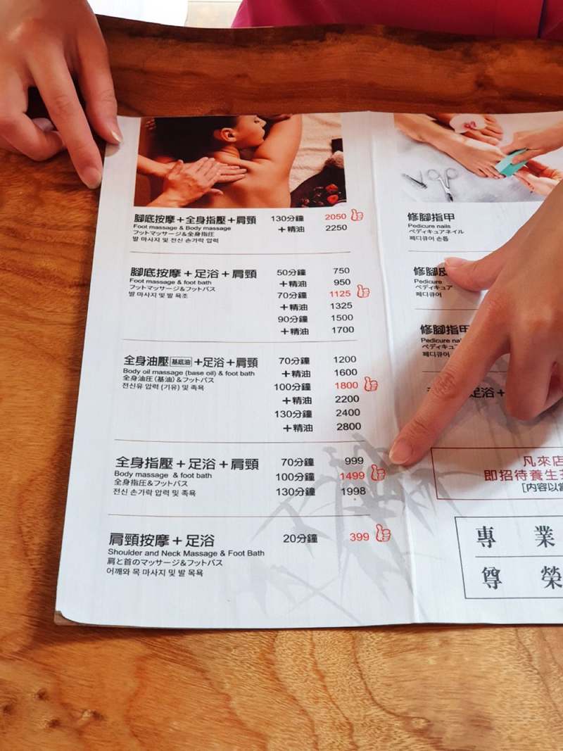 高雄松足霖足體養生館 文山館腳底按摩