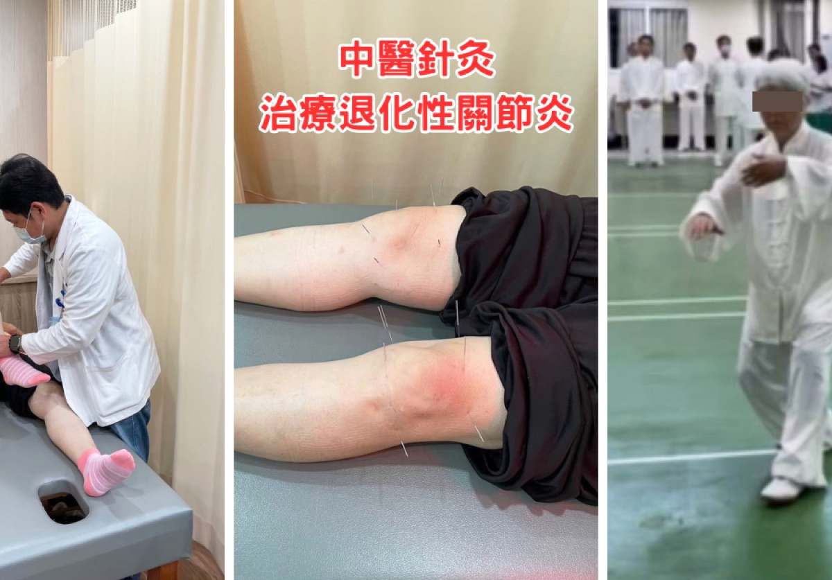 寳文中醫診所